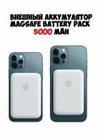 Беспроводная зарядка Magsafe Battery Pack 5000 mAh