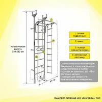Kampfer Strong kid Universal Top Шведская стенка