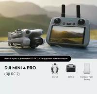 Квадрокоптер DJI Mini 4 Pro пульт с экраном DJI RC 2