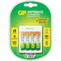 Зарядное устройство GP E411/270AAHCCS-2CR1 4 шт. 2700мAч USB