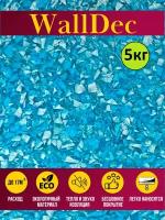 Жидкие обои "WallDec" WD 05-5000. Оттенок бирюзовый 5 кг