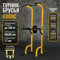 Турник-брусья DFC Power Tower G009C