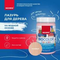 NEOMID Bio Color For Kids розовый (0,25 л)