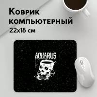 Коврик для мышки прямоугольный 220x180x3мм / Водолей / Знаки Зодиака / Dark Aquarius