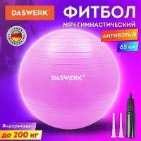 Фитбол, гимнастический мяч для фитнеса йоги пилатеса, надувной мяч с насосом, детский для новорожденных и взрослых 65 см антивзрыв, Daswerk, 680016