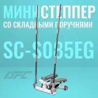 Поворотный степпер DFC SC-S085EG