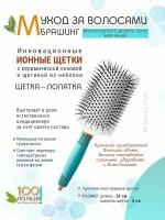 Moroccanoil Ceramic Paddle Brush - Щетка лопатка