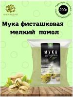 Мука фисташковая для кондитерских изделий