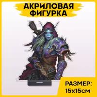 Фигурка из акрила статуэтка Игра World of Warcraft Варкрафт Сильвана 15х15см