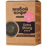 Кофе в капсулах Живой Кофе Espresso Extra Strong