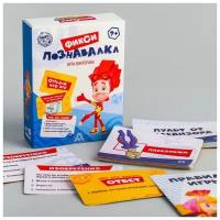 Фиксики Обучающая игра-викторина ФИКСИКИ "Фиксипознавалка", 7+