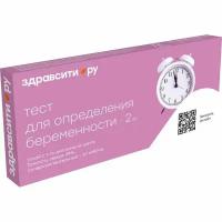 Тест для определения беременности Здравсити суперчувствительный, 20 мМе/мл №2