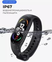 Фитнес Браслет Smart Band M7/Фитнес-браслет/Фитнес трекер с измерения пульса и давления / Умные фитнес часы/SOFA_DI