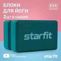 Блок для йоги STARFIT YB-200 EVA, 8 см, 115 гр, 22,5х15 см, изумрудный, пара