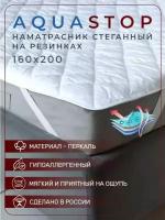 Наматрасник непромокаемый на резинке 160x200