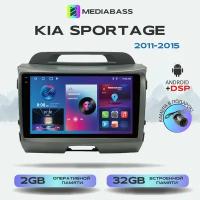 Магнитола M2 PRO KIA Sportage 2011-2015, Android 12, 2/32ГБ / Киа Спортейдж, 4-ядерный процессор, QLED экран с разрешением 1280*720, DSP, чип-усилитель YD7388