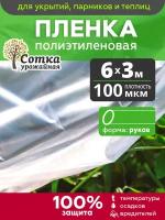 Пленка полиэтиленовая рукав 100 мкм 6 м (1,5 м х 2) эконом (укрывной материал)