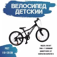 Велосипед детский,детский велосипед двухколесный, Viva Gift 20, рост 110-135 см, черный