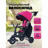 Велосипед-коляска Qplay NOVA+ LIMITED EDITION_2.0 PINK s700-13_pink