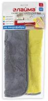 Салфетка универсальная двусторонняя, плотная микрофибра (плюш), 35х35 см, желтая/серая, LAIMA, 604686