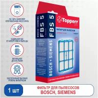 Topperr Защитный фильтр мотора для пылесосов BOSCH, SIEMENS, 1 шт., FBS 5