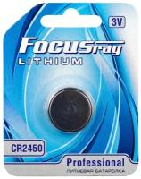 Батарейки FOCUSray CR2450