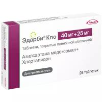 Эдарби Кло, таблетки покрыт. плен. об. 40 мг+25 мг, 28 шт