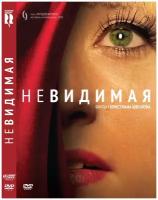 Невидимая. Региональная версия DVD-video (DVD-box)