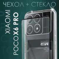 Комплект 2 в 1: Чехол №04 + стекло для POCO X6 Pro / противоударный прозрачный клип-кейс с карманом для карт и защитой камеры на Поко Икс 6 про