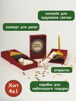 Конверты для денег Bum&Box