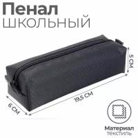 Пенал мягкий 1 отделение, 60 х 195 х 50, К-921, серый, микс