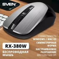 Беспроводная мышь SVEN RX-380W, серебристо-черный