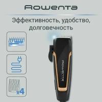 Машинка для стрижки Rowenta TN1606