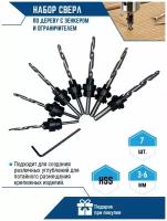 Набор сверл по дереву с зенкером и ограничителем HSS VertexTools 7 шт 3-6 мм