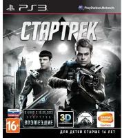 Стартрек (Star Trek) (русские субтитры) (PS3)