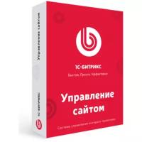 "1С-Битрикс: Управление сайтом" стандарт