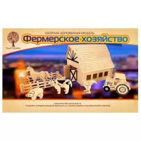 Сборная модель Чудо-Дерево Фермерское хозяйство (80069)