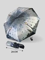 Смарт-зонт Diniya, серебряный