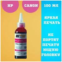 Краска для принтеров HP и CANON, пурпурные (magenta) чернила 100ml