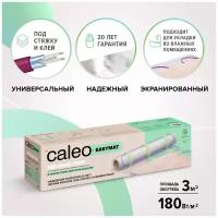 Нагревательный мат CALEO EASYMAT 180 Вт/м2 3,0 м2