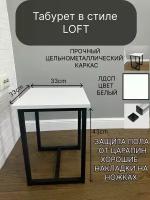 табурет, стул в стиле LOFT