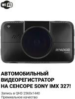 Видеорегистратор Roadgid CityGo 3 Wi-Fi AI, GPS