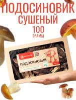 NATURICA Сушеные грибы подосиновики полезное питание эко продукты Алтай 100г