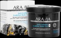 Aravia Organic Антицеллюлитный гель для тела контрастный с термо и крио эффектом Anti-Cellulite Ice&Hot Body Gel 550 мл 1 шт