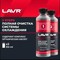 LAVR 7719 мото Промывка системы охлаждения, 345 мл