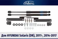 Упоры капота для HYUNDAI Solaris (DR), 2011-, 2014-2017, к-т 2 шт / Хендай Солярис