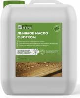 Льняное масло с воском 5л