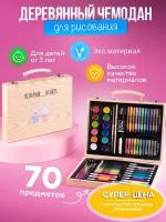 Набор для рисования и творчества из дерева BluePink Hearts, 70 предметов