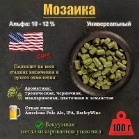 Хмель Мозаика / Mosaic (США) 100г