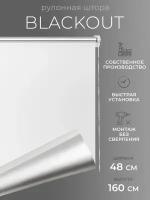 Рулонные шторы Blackout LM DECOR "Симпл" 01 белый 48х160 см